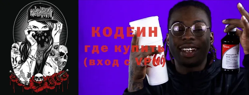 Кодеиновый сироп Lean Purple Drank  хочу   Долинск 