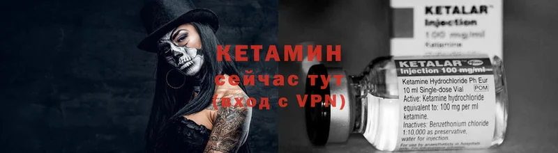 Кетамин ketamine  Долинск 